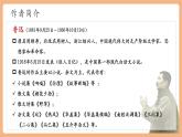 【新教材核心素养】部编人教版语文七上第三单元 整本书阅读 《朝花夕拾》 精读、略读、浏览 课件+教学设计