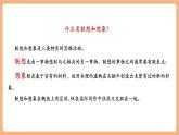 【新教材核心素養(yǎng)】部編人教版語(yǔ)文七上第六單元 寫(xiě)作 發(fā)揮聯(lián)想和想象 課件+教學(xué)設(shè)計(jì)+素材