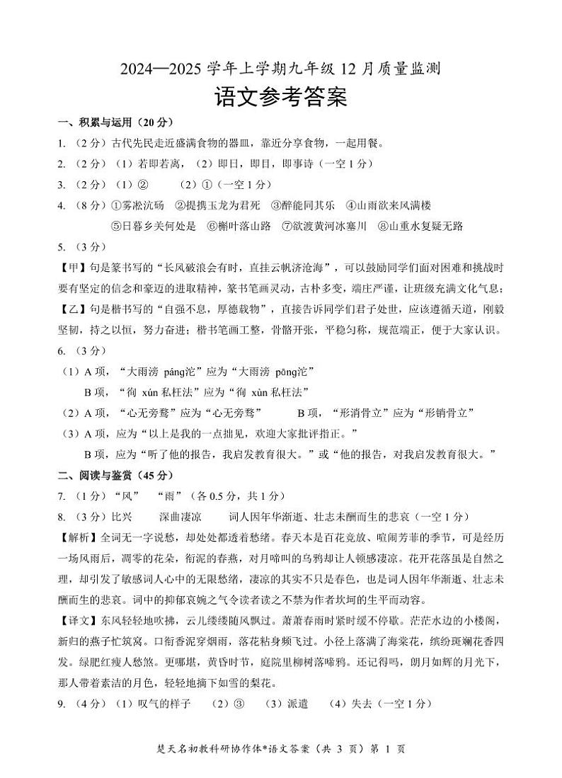 参考答案第1页