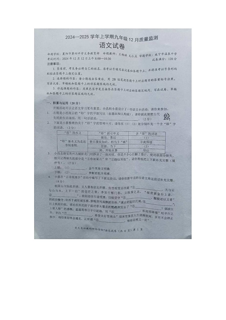 试题第1页