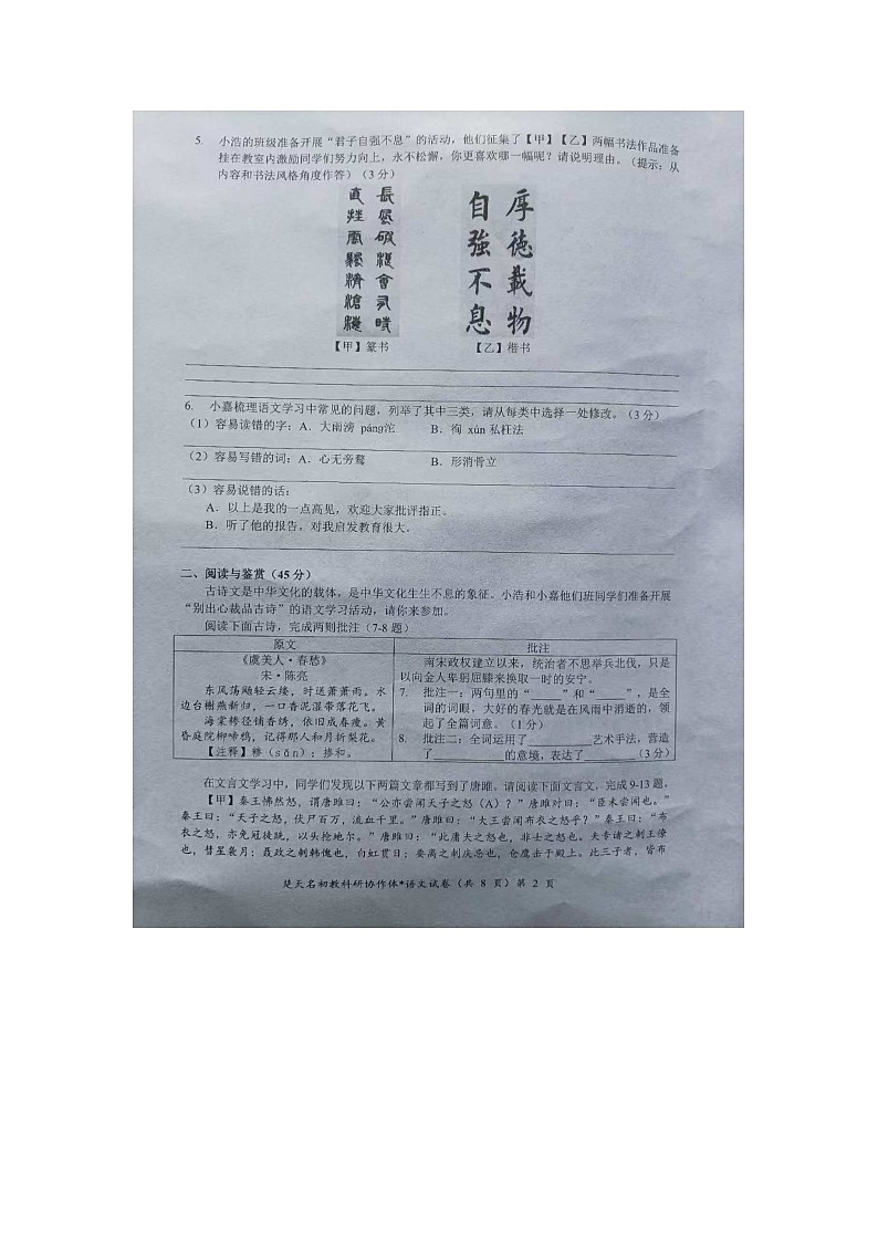 试题第2页