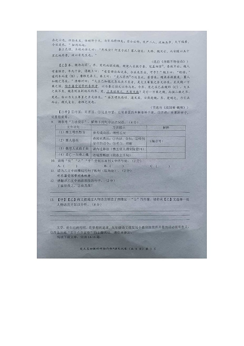 试题第3页