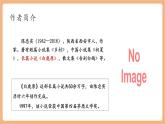【新教材核心素养】部编人教版语文七上第18课 我的白鸽 课件+教学设计