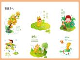 【新教材核心素養(yǎng)】部編人教版語(yǔ)文七上第1課 春 第1課時(shí) 課件+教學(xué)設(shè)計(jì)+素材