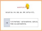 【新教材核心素養(yǎng)】部編人教版語(yǔ)文七上第1課 春 第1課時(shí) 課件+教學(xué)設(shè)計(jì)+素材