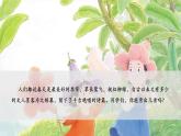 【新教材核心素養(yǎng)】部編人教版語(yǔ)文七上第1課 春 第1課時(shí) 課件+教學(xué)設(shè)計(jì)+素材