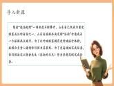 【新教材核心素養(yǎng)】部編人教版語文七上第2課 濟(jì)南的冬天 第1課時(shí) 課件+教學(xué)設(shè)計(jì)+素材