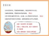 【新教材核心素養(yǎng)】部編人教版語文七上第2課 濟(jì)南的冬天 第1課時(shí) 課件+教學(xué)設(shè)計(jì)+素材