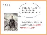 【新教材核心素養(yǎng)】部編人教版語文七上第2課 濟(jì)南的冬天 第1課時(shí) 課件+教學(xué)設(shè)計(jì)+素材