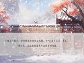 【新教材核心素養(yǎng)】部編人教版語文七上第2課 濟(jì)南的冬天 第2課時(shí) 課件+教學(xué)設(shè)計(jì)+素材