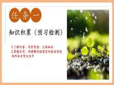 【新教材核心素養(yǎng)】部編人教版語(yǔ)文七上第3課 雨的四季 課件+教學(xué)設(shè)計(jì)+素材