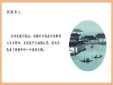 【新教材核心素养】部编人教版语文七上第4课 古代诗歌四首 次北固山下 课件+教学设计+素材