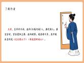 【新教材核心素养】部编人教版语文七上第4课 古代诗歌四首 次北固山下 课件+教学设计+素材