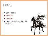 【新教材核心素养】部编人教版语文七上第4课 古代诗歌四首 观沧海 课件+教学设计+素材