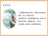【新教材核心素养】部编人教版语文七上第4课 古代诗歌四首 观沧海 课件+教学设计+素材