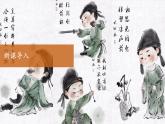 【新教材核心素养】部编人教版语文七上第4课 古代诗歌四首 闻王昌龄左迁龙标遥有此寄 课件+教学设计+素材