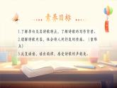 【新教材核心素养】部编人教版语文七上第4课 古代诗歌四首 闻王昌龄左迁龙标遥有此寄 课件+教学设计+素材
