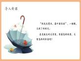 【新教材核心素養(yǎng)】部編人教版語文七上第5課 秋天的懷念 第1課時 課件+教學(xué)設(shè)計+素材