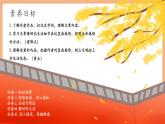 【新教材核心素養(yǎng)】部編人教版語文七上第5課 秋天的懷念 第1課時 課件+教學(xué)設(shè)計+素材