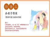 【新教材核心素養(yǎng)】部編人教版語文七上第5課 秋天的懷念 第2課時 課件+教學(xué)設(shè)計