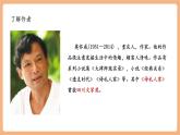 【新教材核心素養(yǎng)】部編人教版語(yǔ)文七上第6課 散步 第1課時(shí) 課件+教學(xué)設(shè)計(jì)+素材