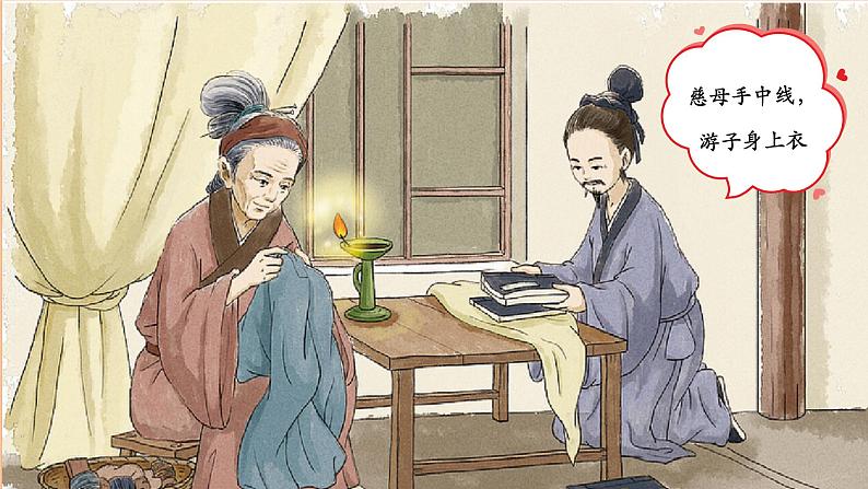 第7课 散文诗两首 荷叶·母亲 课件第2页