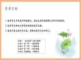 【新教材核心素养】部编人教版语文七上第7课 散文诗两首 荷叶·母亲 课件+教学设计+素材