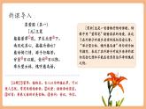 【新教材核心素養(yǎng)】部編人教版語文七上第7課 散文詩兩首 金色花 課件+教學(xué)設(shè)計+素材