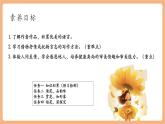 【新教材核心素養(yǎng)】部編人教版語文七上第7課 散文詩兩首 金色花 課件+教學(xué)設(shè)計+素材