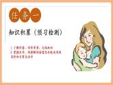 【新教材核心素養(yǎng)】部編人教版語文七上第7課 散文詩兩首 金色花 課件+教學(xué)設(shè)計+素材