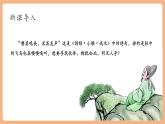 【新教材核心素養(yǎng)】部編人教版語文七上第二單元 綜合性學習 有朋自遠方來 課件+教學設(shè)計