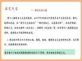 【新教材核心素養(yǎng)】部編人教版語文七上第二單元 綜合性學習 有朋自遠方來 課件+教學設(shè)計
