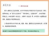 【新教材核心素养】部编人教版语文七上第二单元 综合性学习 有朋自远方来 课件+教学设计