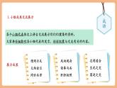 【新教材核心素養(yǎng)】部編人教版語文七上第二單元 綜合性學習 有朋自遠方來 課件+教學設(shè)計
