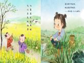 【新教材核心素養(yǎng)】部編人教版語文七上第9課 從百草園到三味書屋 第1課時(shí) 課件+教學(xué)設(shè)計(jì)+素材