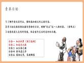 【新教材核心素養(yǎng)】部編人教版語文七上第9課 從百草園到三味書屋 第1課時(shí) 課件+教學(xué)設(shè)計(jì)+素材