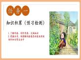 【新教材核心素養(yǎng)】部編人教版語文七上第9課 從百草園到三味書屋 第1課時(shí) 課件+教學(xué)設(shè)計(jì)+素材