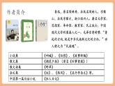 【新教材核心素養(yǎng)】部編人教版語文七上第9課 從百草園到三味書屋 第1課時(shí) 課件+教學(xué)設(shè)計(jì)+素材