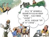 【新教材核心素養(yǎng)】部編人教版語文七上第9課 從百草園到三味書屋 第2課時(shí) 課件+教學(xué)設(shè)計(jì)