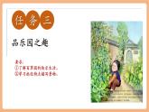 【新教材核心素養(yǎng)】部編人教版語文七上第9課 從百草園到三味書屋 第2課時(shí) 課件+教學(xué)設(shè)計(jì)