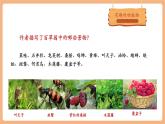 【新教材核心素養(yǎng)】部編人教版語文七上第9課 從百草園到三味書屋 第2課時(shí) 課件+教學(xué)設(shè)計(jì)