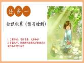 【新教材核心素养】部编人教版语文七上第10课 往事依依 课件+教学设计+素材