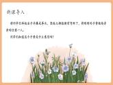 【新教材核心素养】部编人教版语文七上第11课 再塑生命的人 第1课时 课件+教学设计+素材