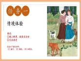 【新教材核心素养】部编人教版语文七上第11课 再塑生命的人 第1课时 课件+教学设计+素材