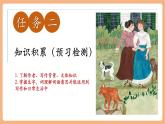 【新教材核心素养】部编人教版语文七上第11课 再塑生命的人 第1课时 课件+教学设计+素材