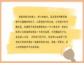 【新教材核心素养】部编人教版语文七上第11课 再塑生命的人 第2课时 课件+教学设计+素材