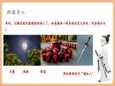 【新教材核心素养】部编人教版语文七上第三单元 课外古诗词诵读《峨眉山月歌》《 江南逢李龟年》（前2首） 课件+教学设计+素材