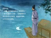 【新教材核心素养】部编人教版语文七上第三单元 课外古诗词诵读《峨眉山月歌》《 江南逢李龟年》（前2首） 课件+教学设计+素材