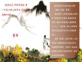 【核心素养】部编人教版语文七上第三单元 课外古诗词诵读 《行军九日思长安故园》《夜上受降城闻笛》课件+教学设计+素材