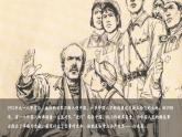 【新教材核心素养】部编人教版语文七上第13课 纪念白求恩 第1课时 课件+教学设计+素材